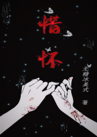 白月光被渣攻始乱终弃后