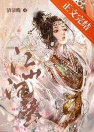 仙骄／被渣重生后我在修仙界内卷成第一