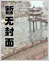 狐妖将军（All米禽牧北)