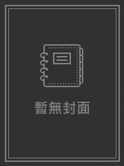 宠妃升职手册