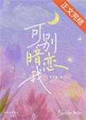 教四个继子做人(1v4)